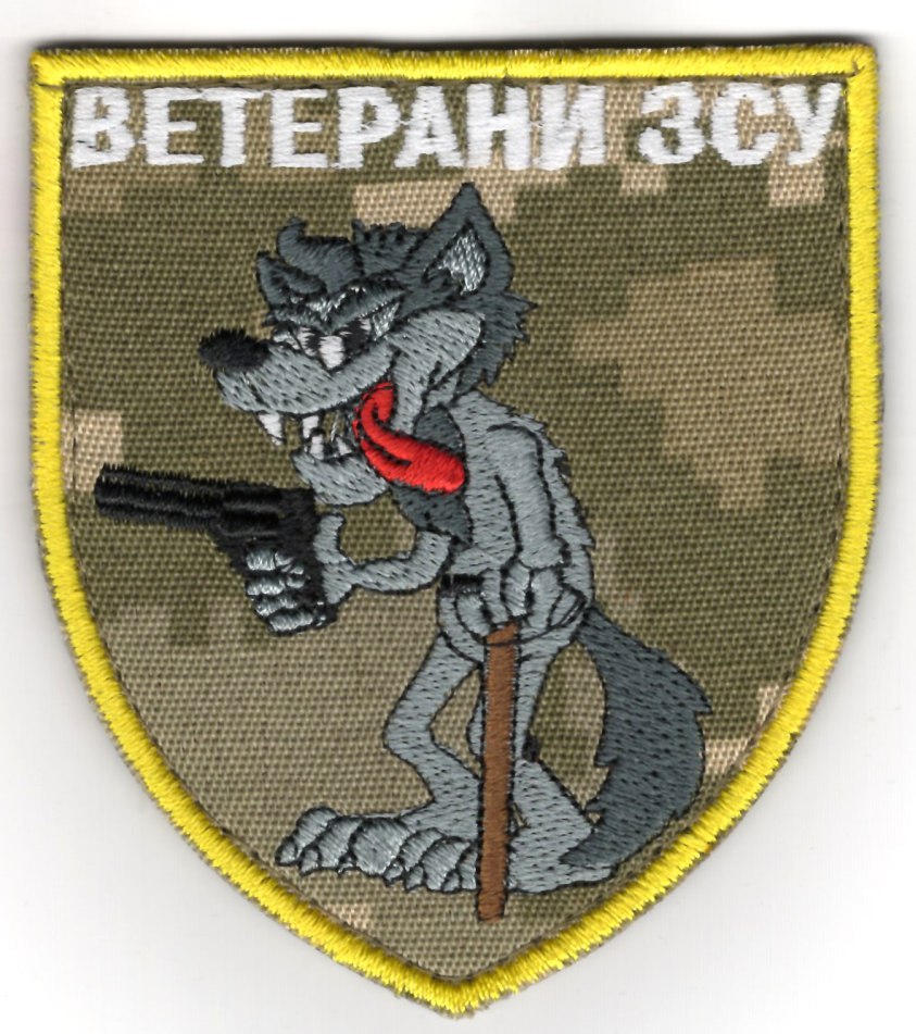 Ветерани ЗСУ /тк. NDU/ нарукавна емблема !