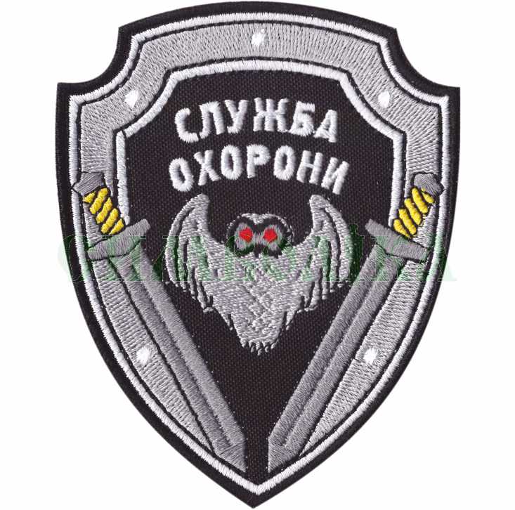 Служба охорони / тк.чорна / нарукавна емблема !