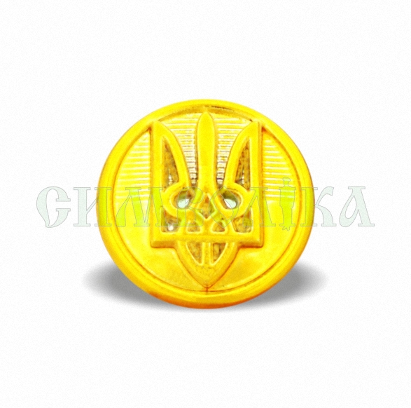 Гудзик ЗСУ великий  22 мм золотий